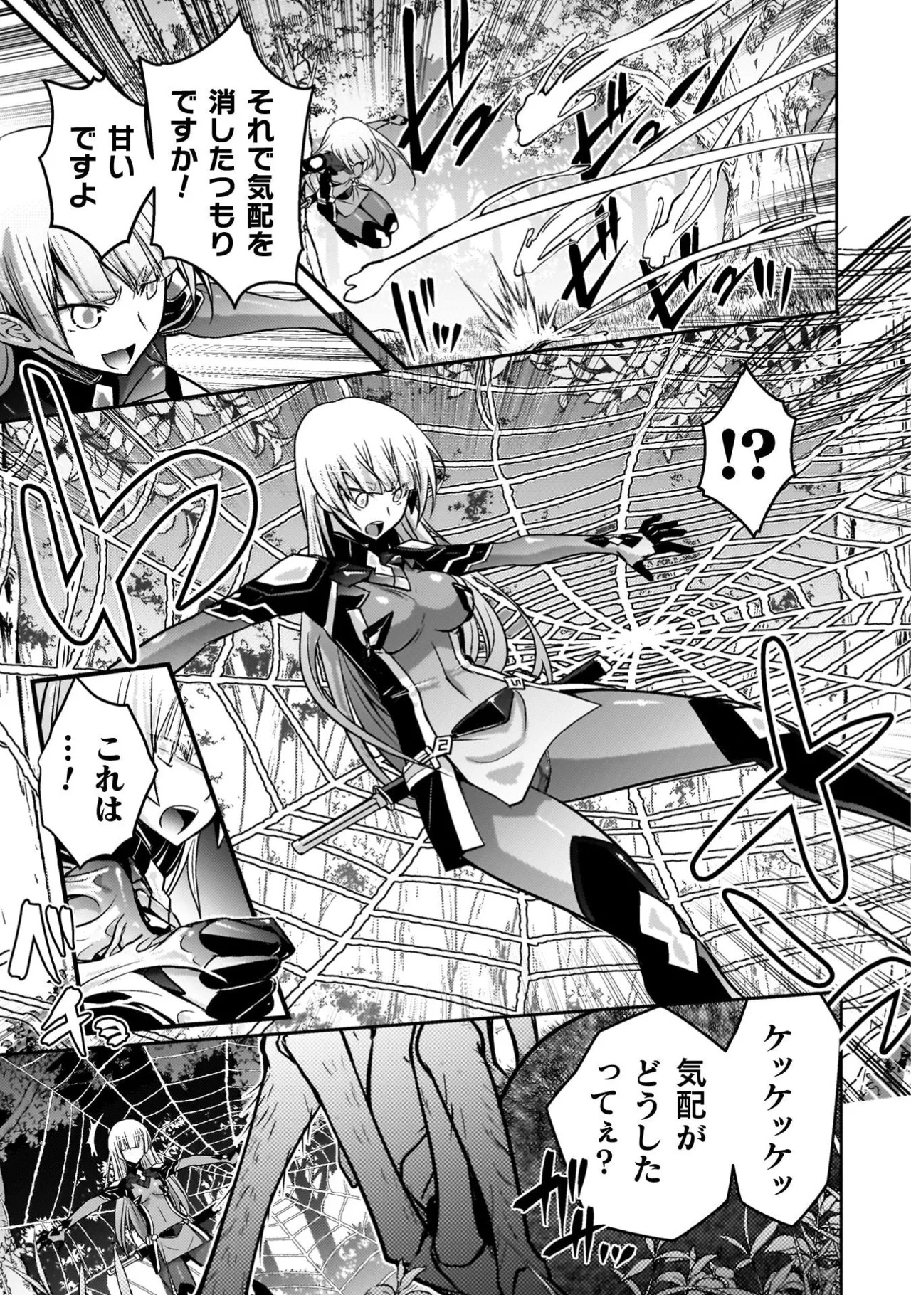 [Tokimal Yoshihisa] EDEN's GIRL VOL.3 - Page 97