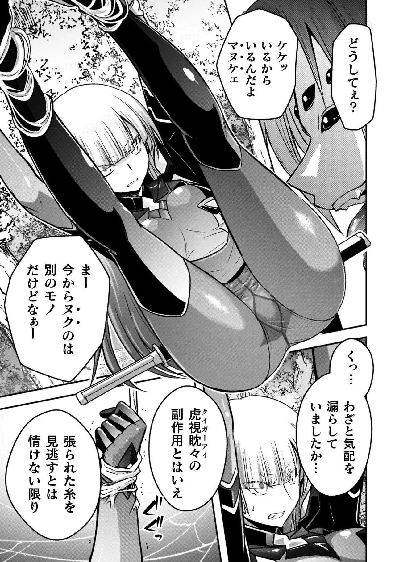 [Tokimal Yoshihisa] EDEN's GIRL VOL.3 - Page 99