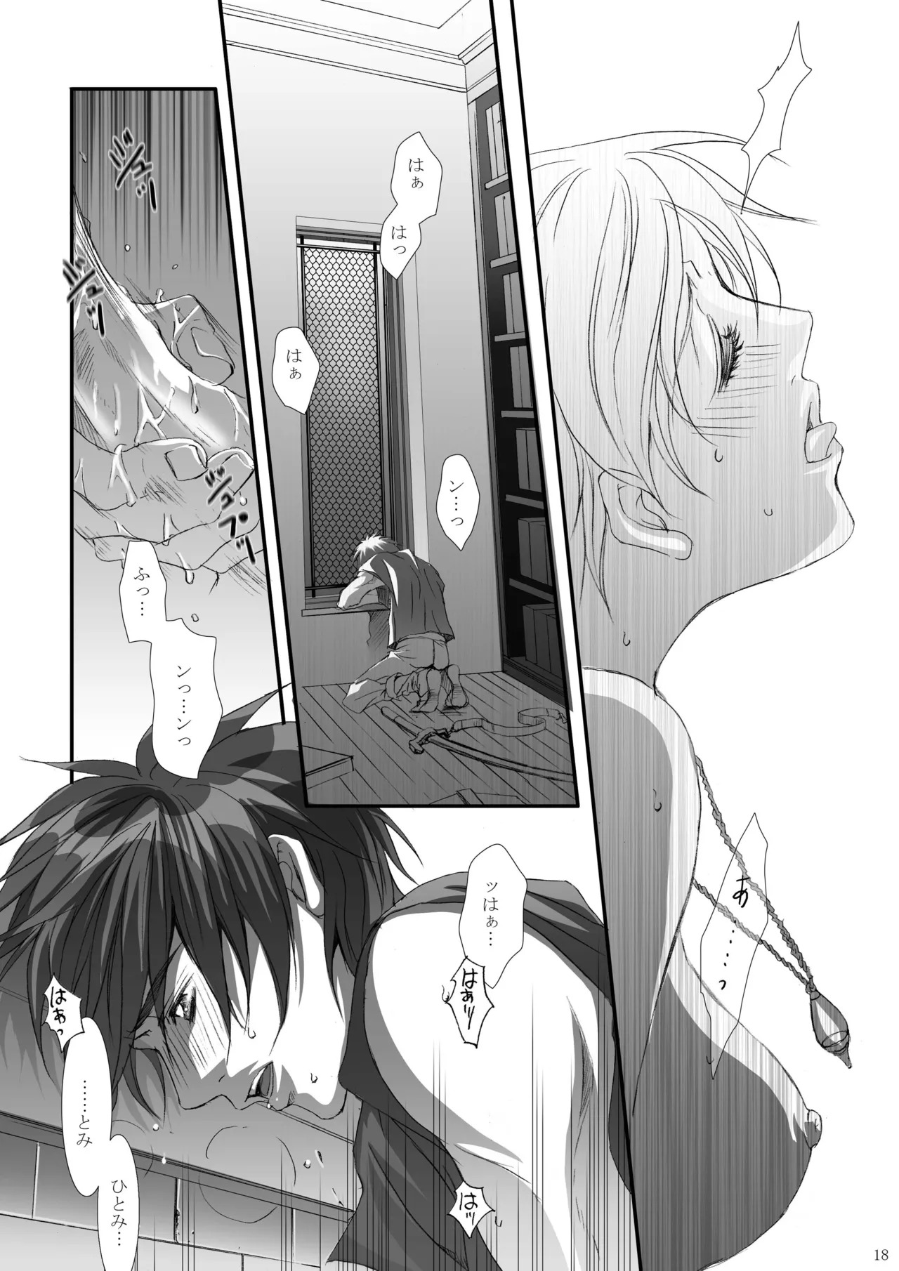 Kago no Tori 4 by Tajima Minato (Tenkuu no Escaflowne) - Page 19