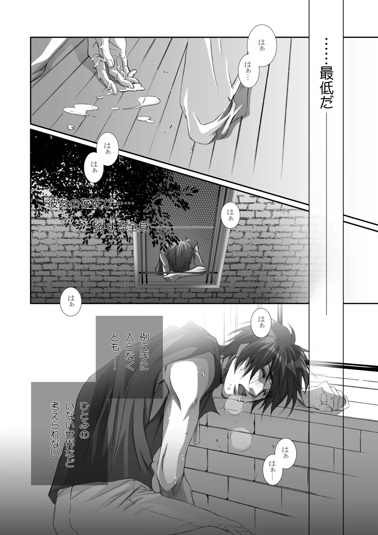 Kago no Tori 4 by Tajima Minato (Tenkuu no Escaflowne) - Page 31