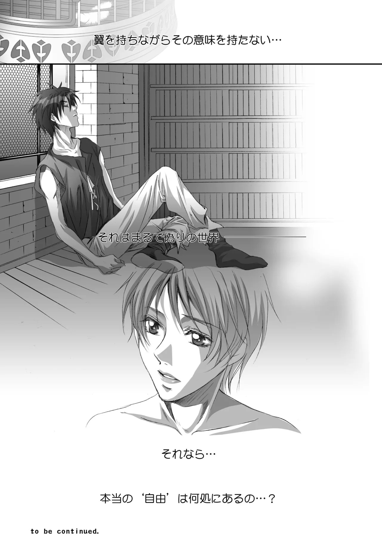 Kago no Tori 4 by Tajima Minato (Tenkuu no Escaflowne) - Page 36