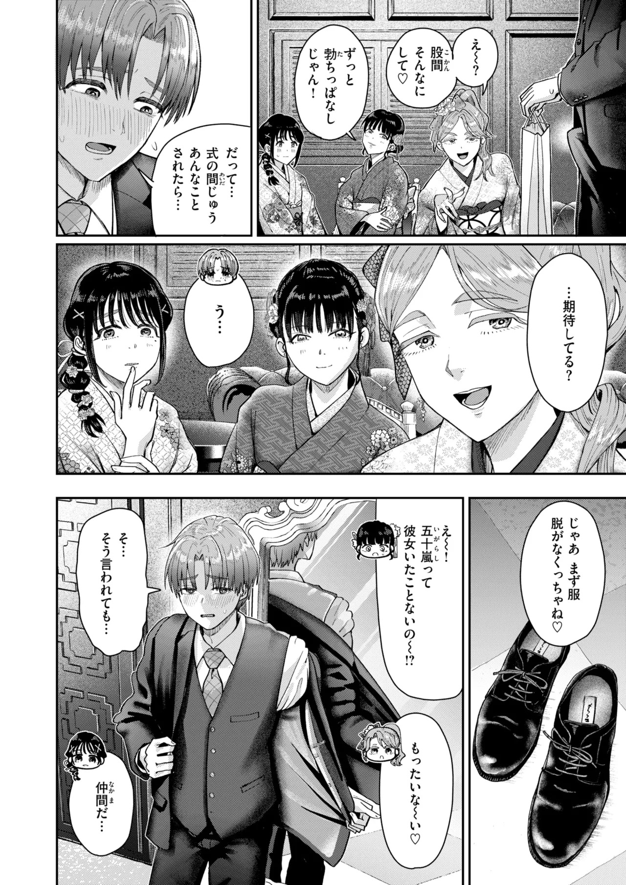 [Guglielmol] hatachi no tsudoi - Page 10