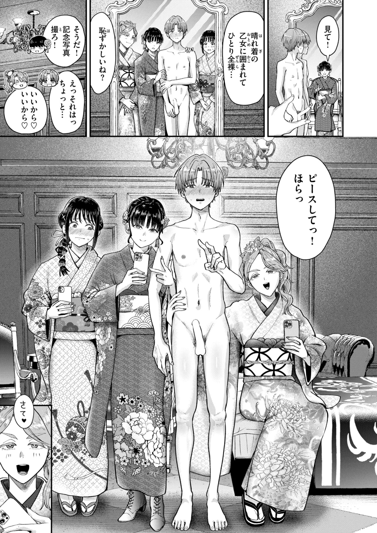 [Guglielmol] hatachi no tsudoi - Page 13
