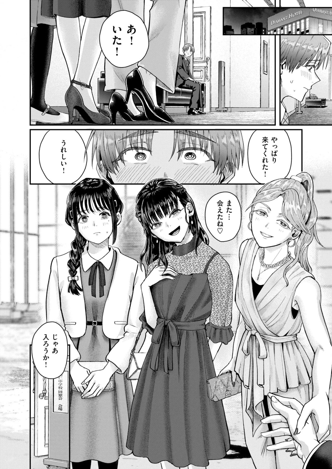 [Guglielmol] hatachi no tsudoi - Page 18