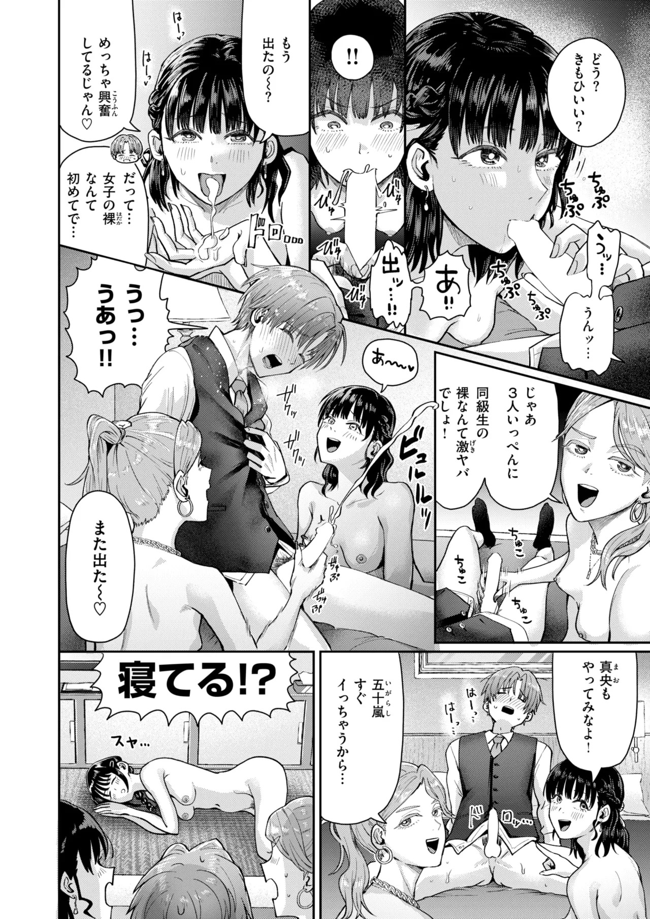 [Guglielmol] hatachi no tsudoi - Page 22