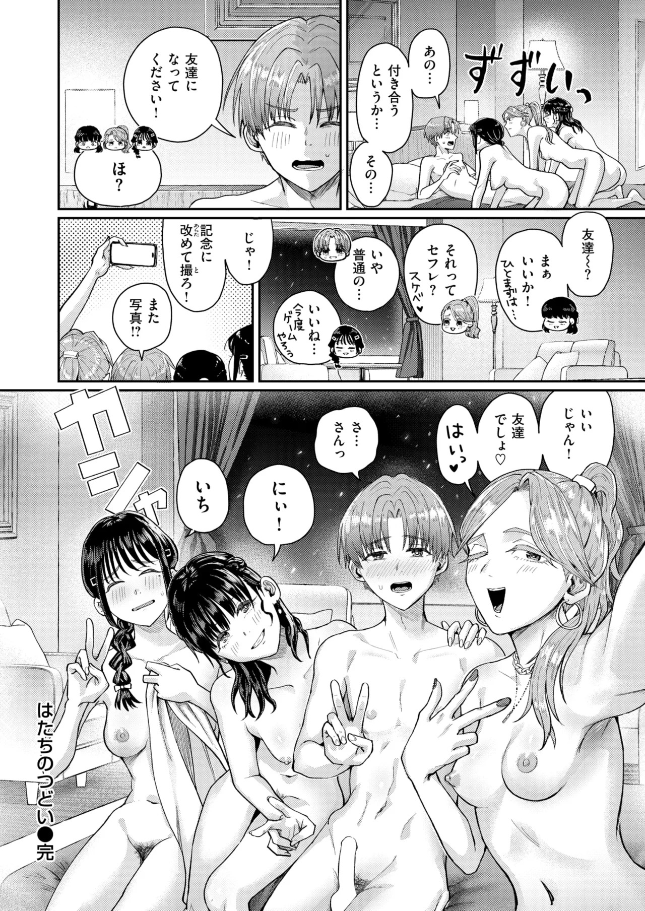 [Guglielmol] hatachi no tsudoi - Page 28