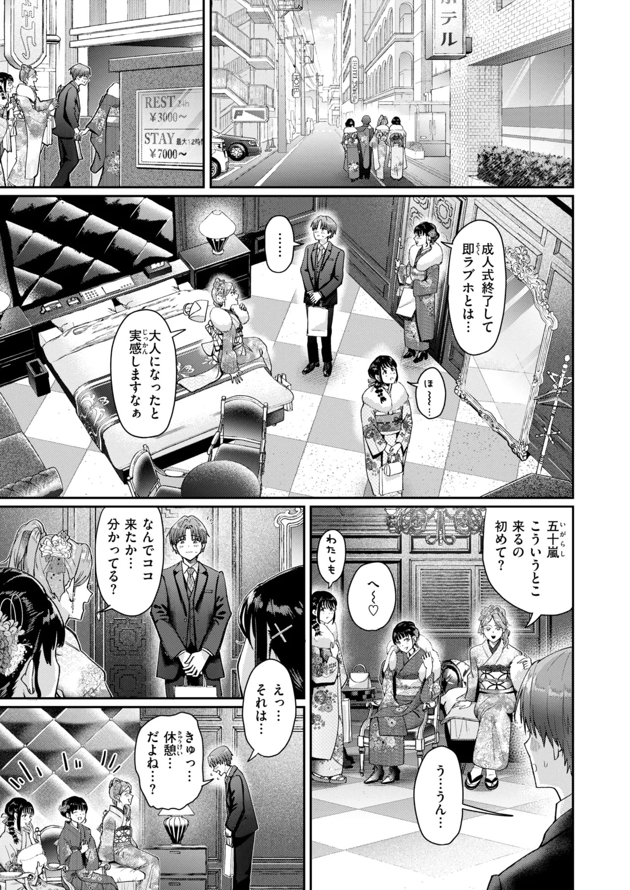 [Guglielmol] hatachi no tsudoi - Page 9