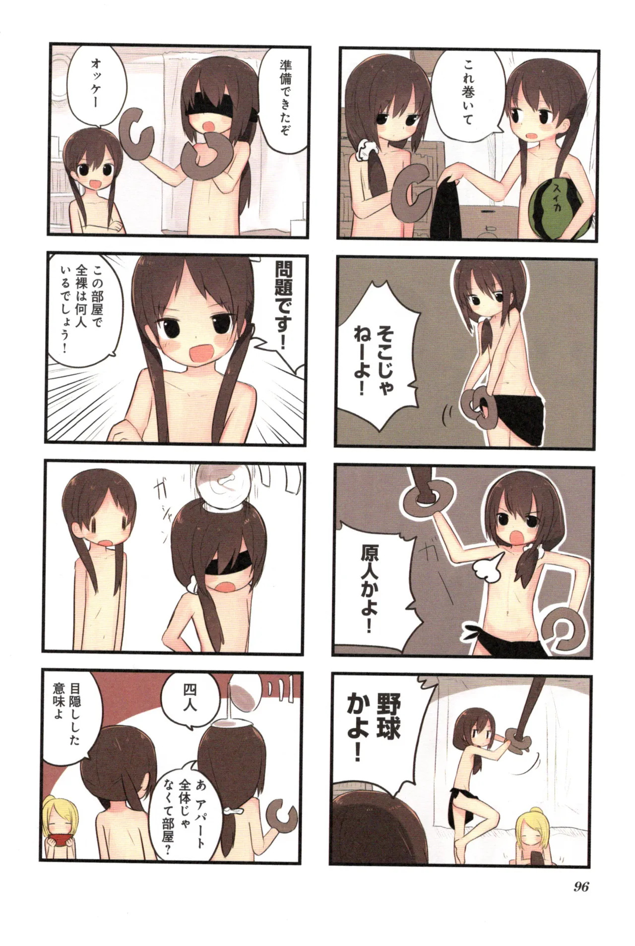 (Fukuo Nuge) Naked.zip Volume 2 (Miyako) - Page 101