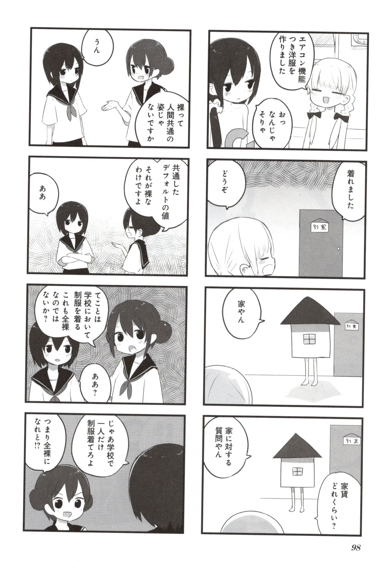 (Fukuo Nuge) Naked.zip Volume 2 (Miyako) - Page 103