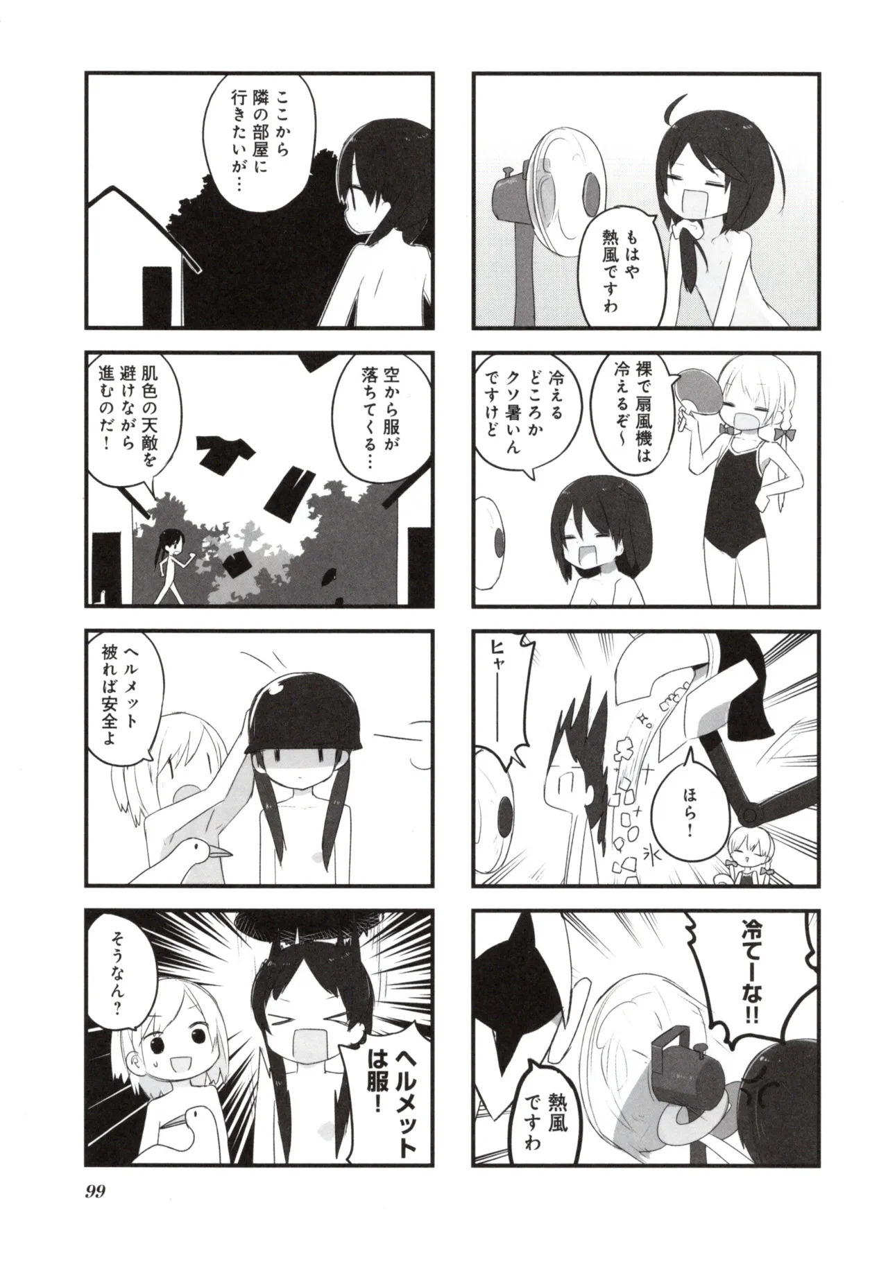 (Fukuo Nuge) Naked.zip Volume 2 (Miyako) - Page 104