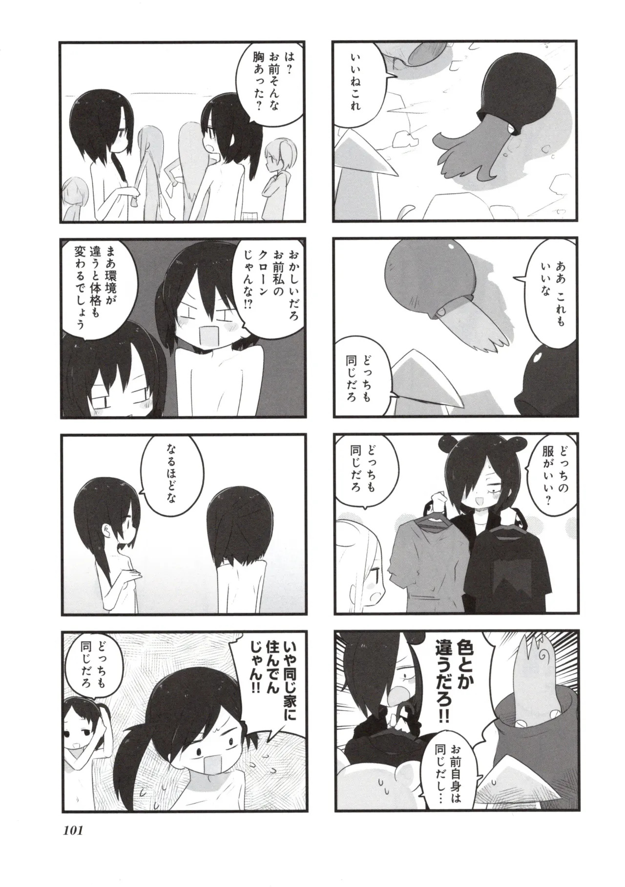 (Fukuo Nuge) Naked.zip Volume 2 (Miyako) - Page 106
