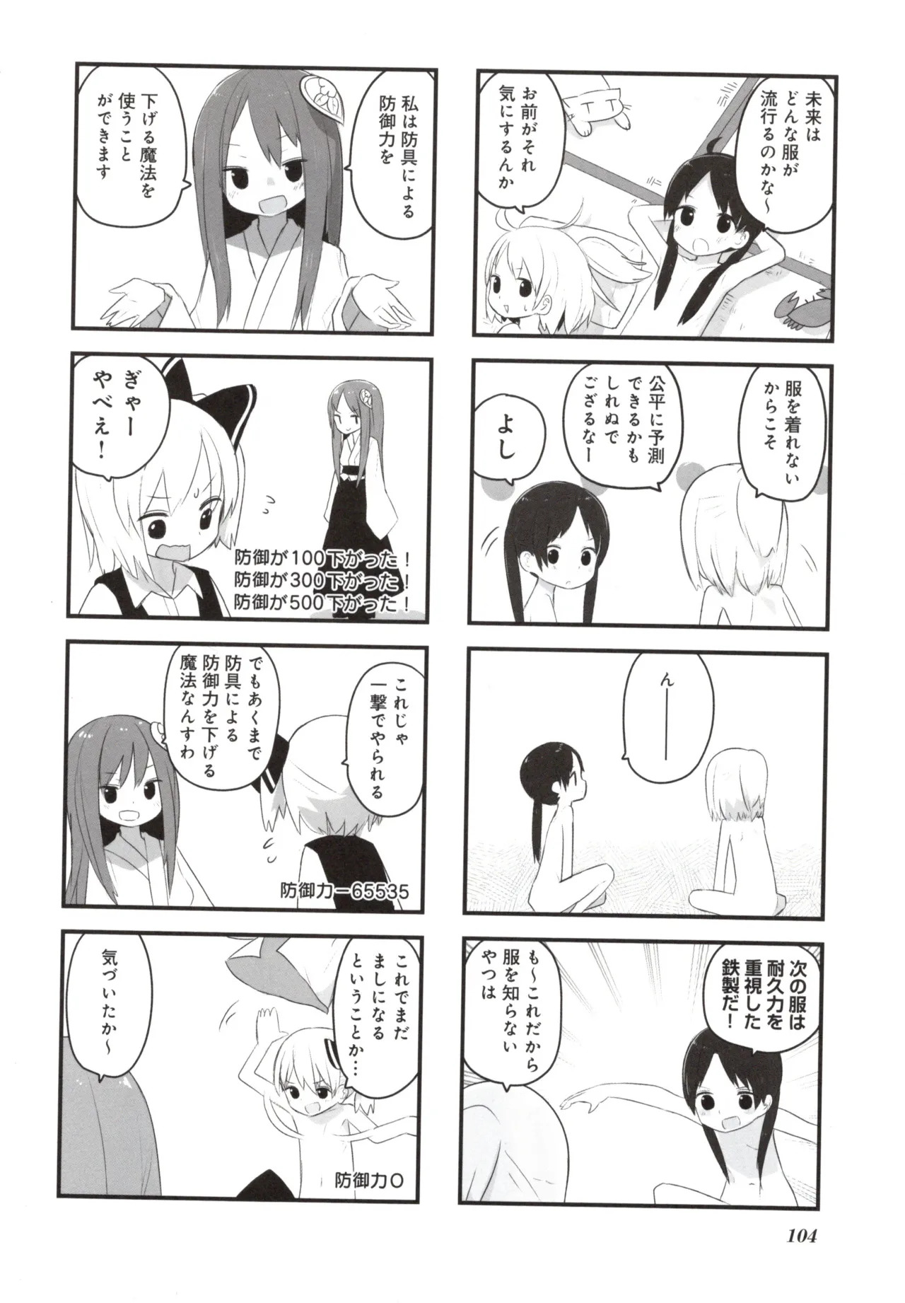 (Fukuo Nuge) Naked.zip Volume 2 (Miyako) - Page 109