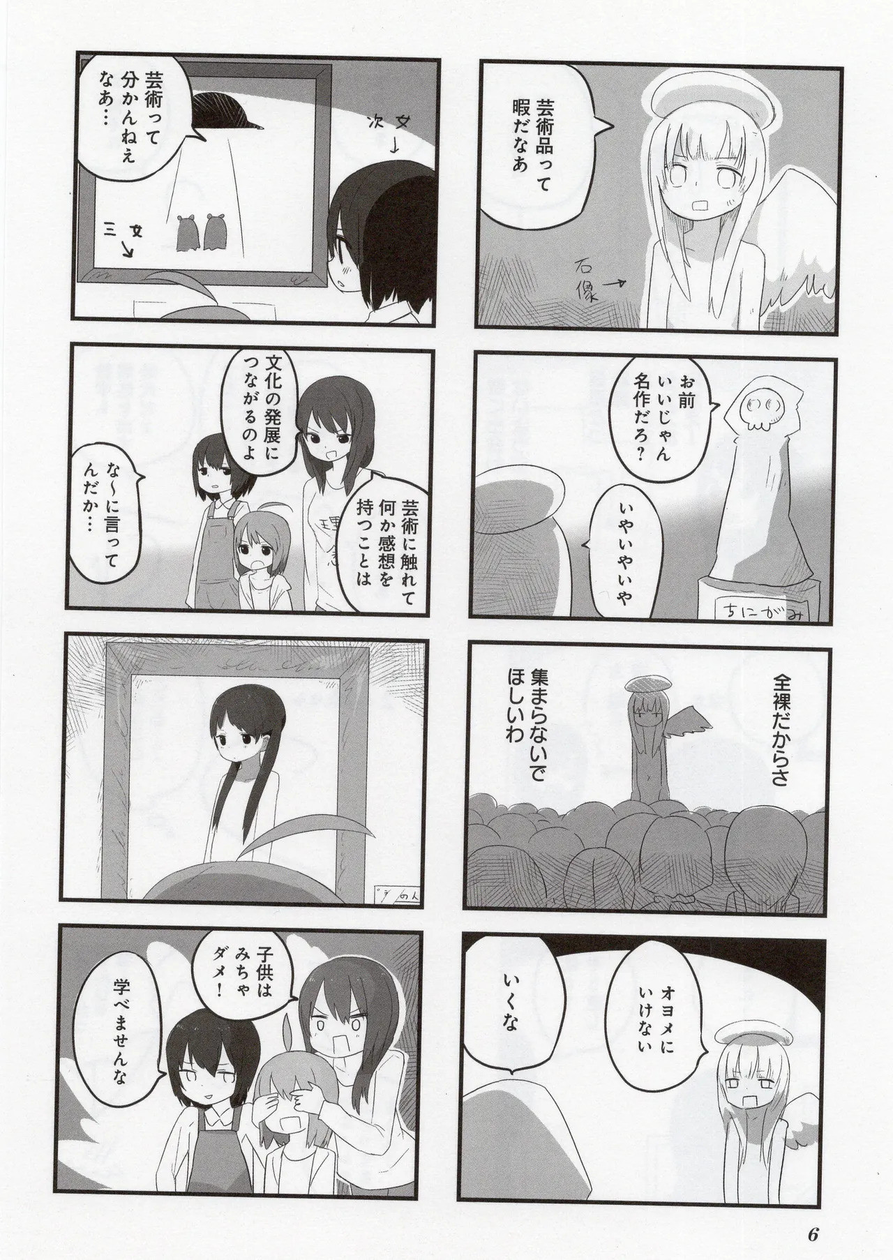 (Fukuo Nuge) Naked.zip Volume 2 (Miyako) - Page 11