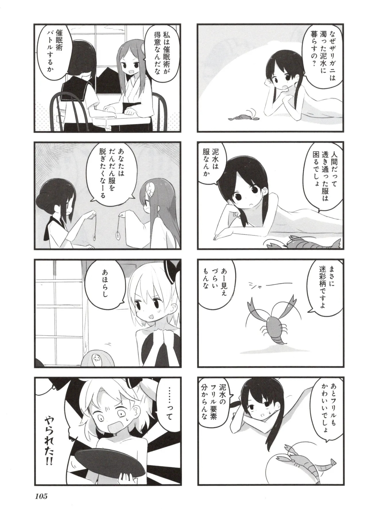 (Fukuo Nuge) Naked.zip Volume 2 (Miyako) - Page 110
