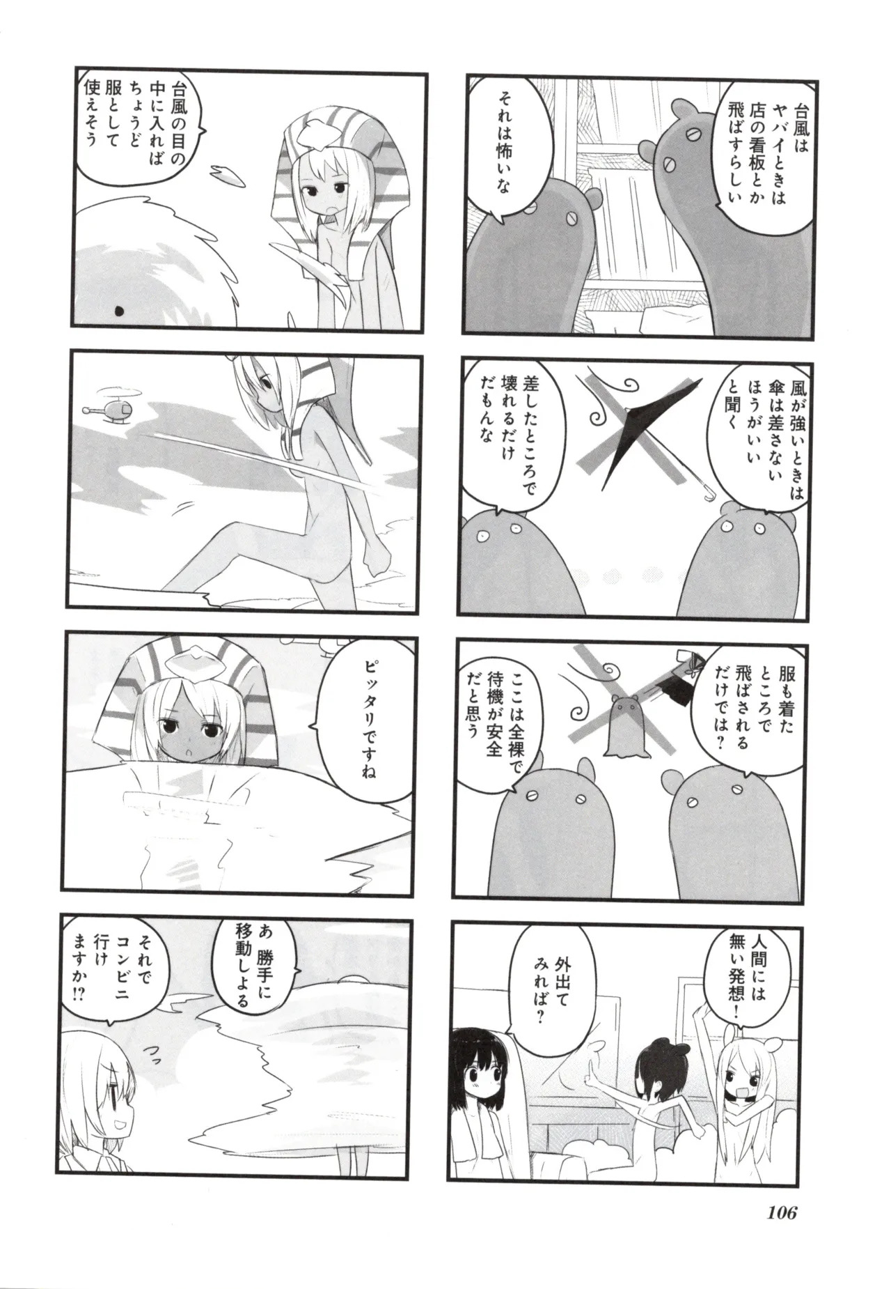 (Fukuo Nuge) Naked.zip Volume 2 (Miyako) - Page 111