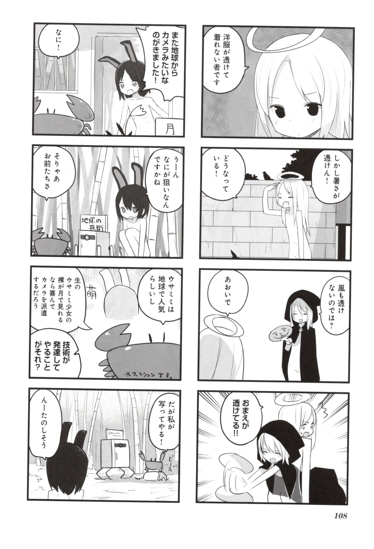 (Fukuo Nuge) Naked.zip Volume 2 (Miyako) - Page 113