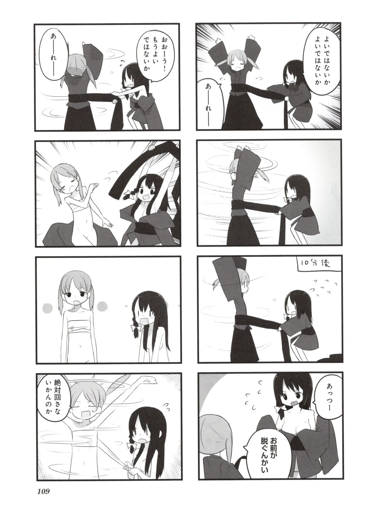 (Fukuo Nuge) Naked.zip Volume 2 (Miyako) - Page 114