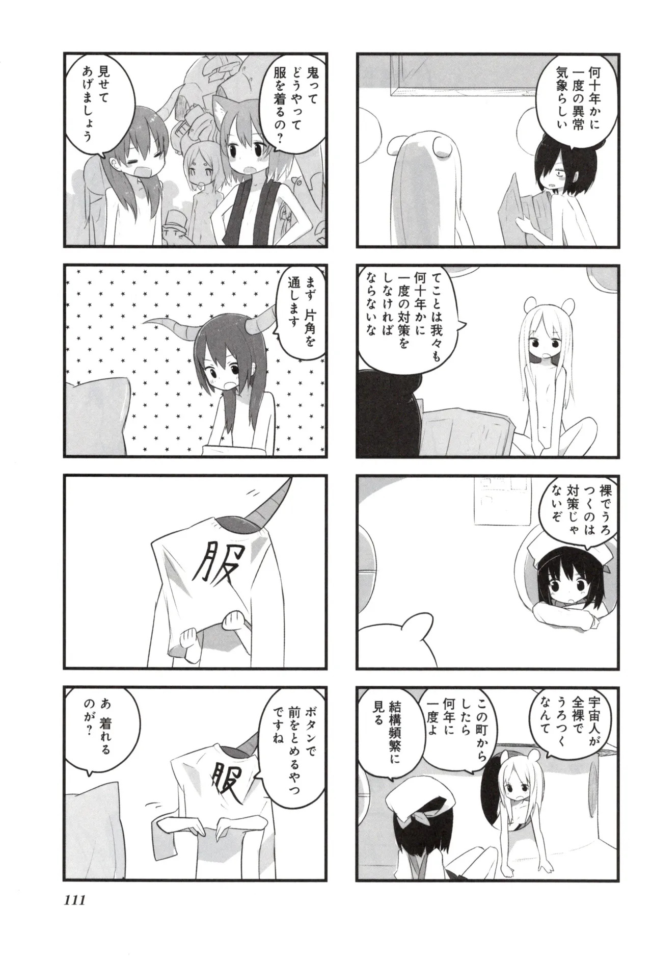 (Fukuo Nuge) Naked.zip Volume 2 (Miyako) - Page 116
