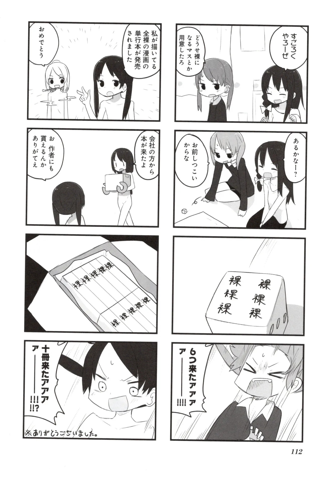 (Fukuo Nuge) Naked.zip Volume 2 (Miyako) - Page 117