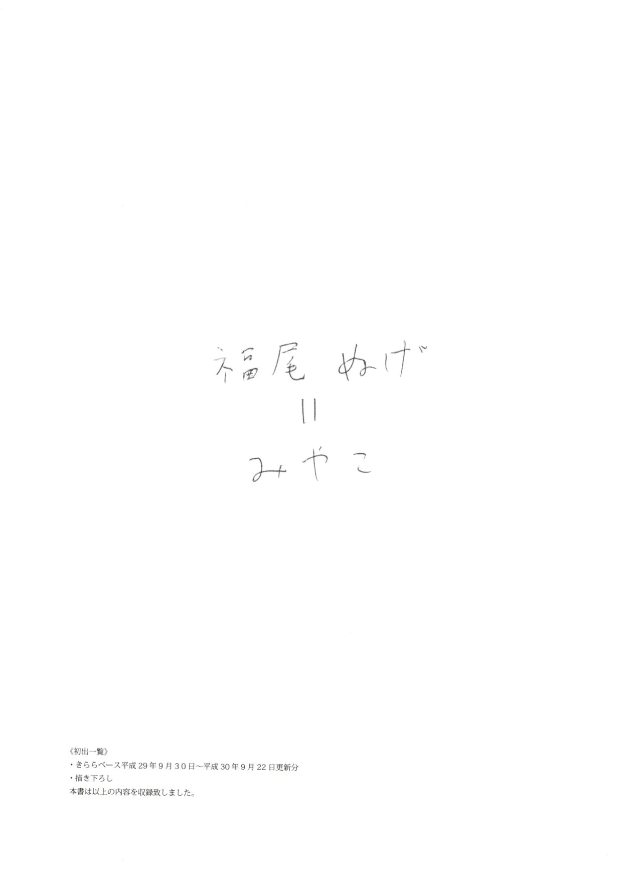 (Fukuo Nuge) Naked.zip Volume 2 (Miyako) - Page 121