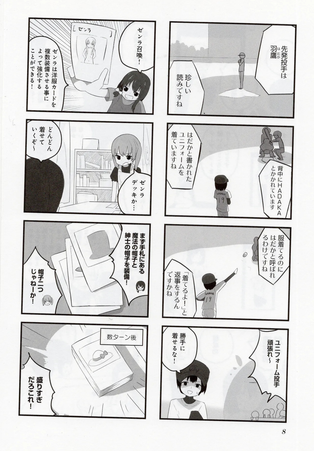 (Fukuo Nuge) Naked.zip Volume 2 (Miyako) - Page 13