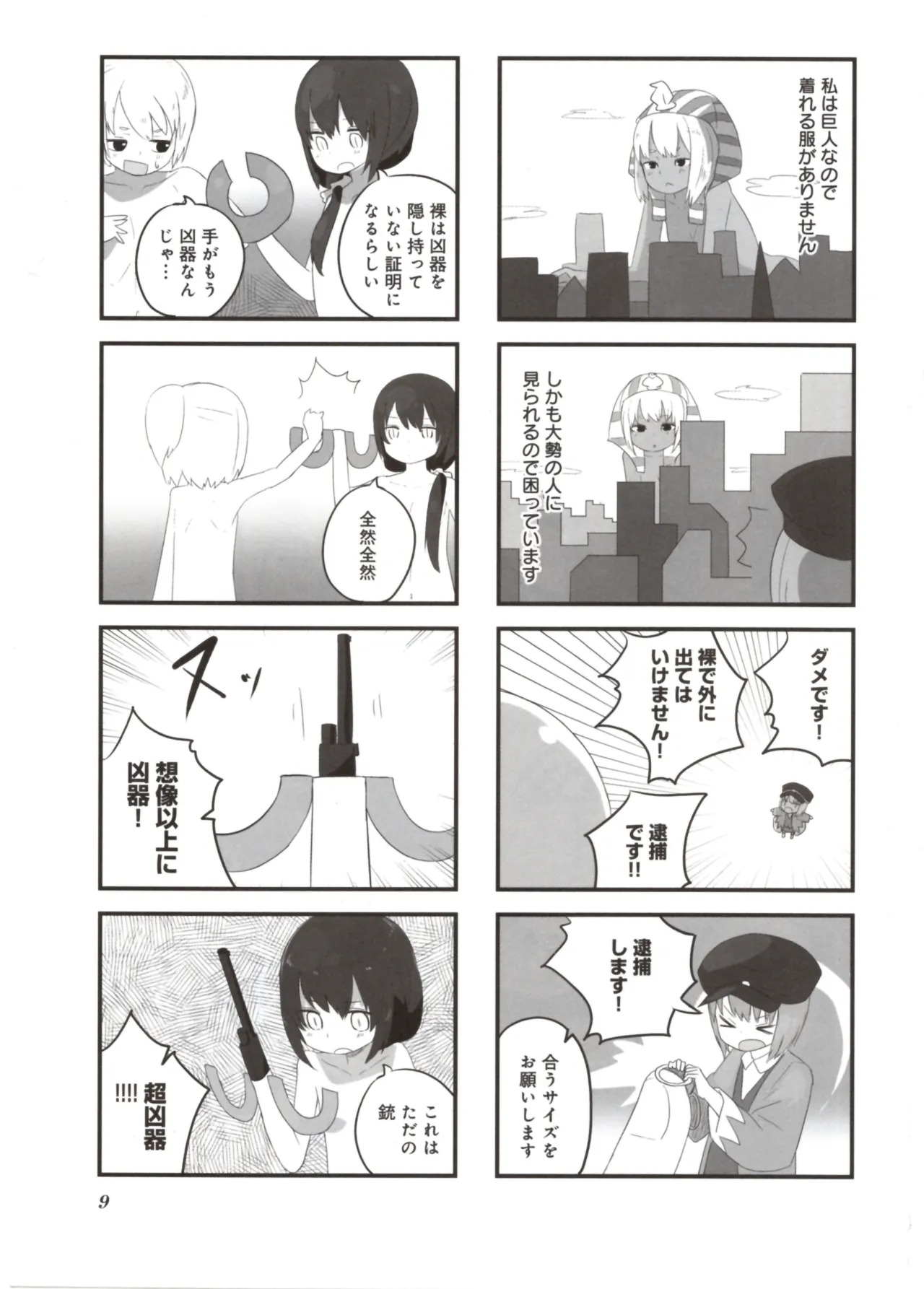 (Fukuo Nuge) Naked.zip Volume 2 (Miyako) - Page 14