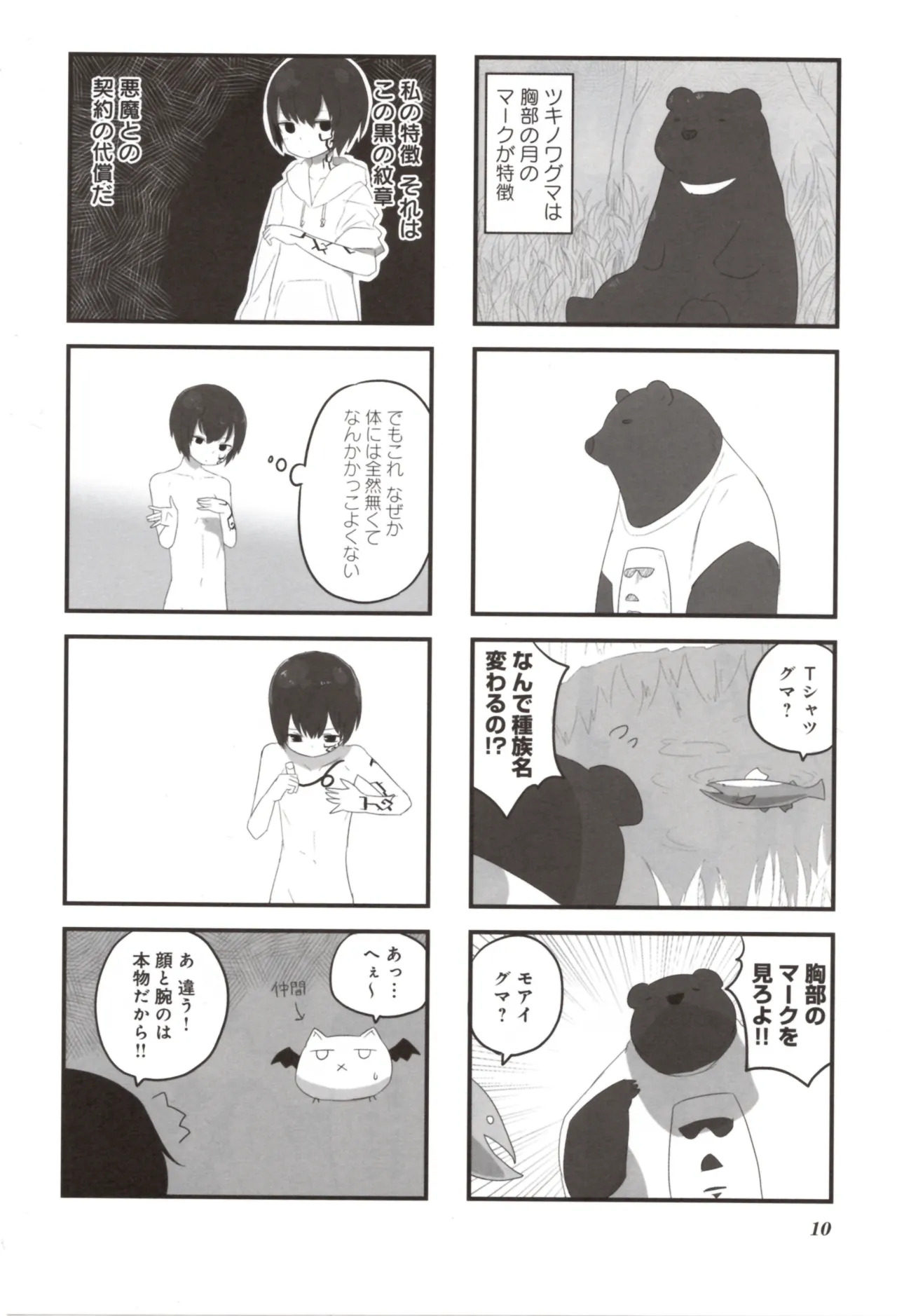 (Fukuo Nuge) Naked.zip Volume 2 (Miyako) - Page 15