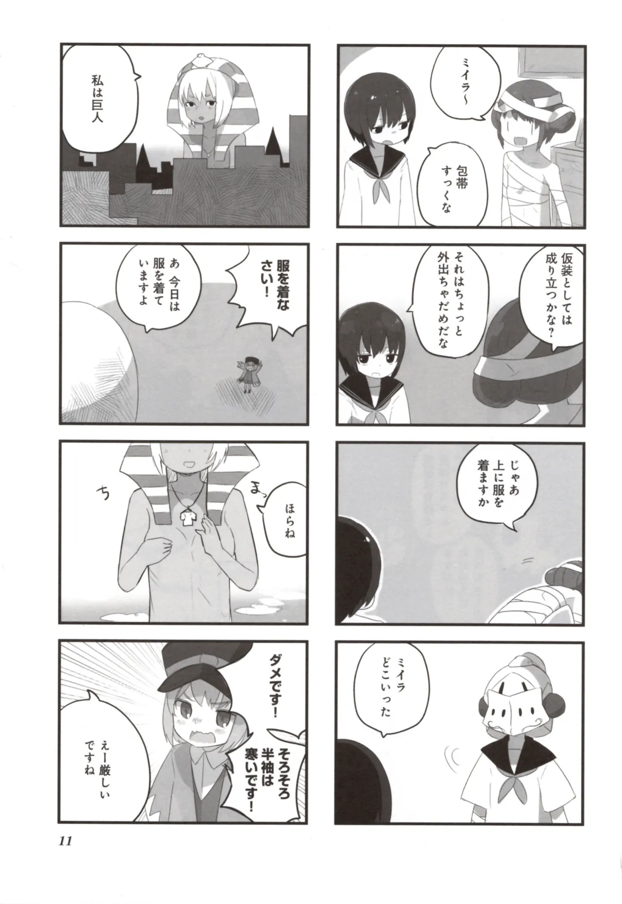 (Fukuo Nuge) Naked.zip Volume 2 (Miyako) - Page 16