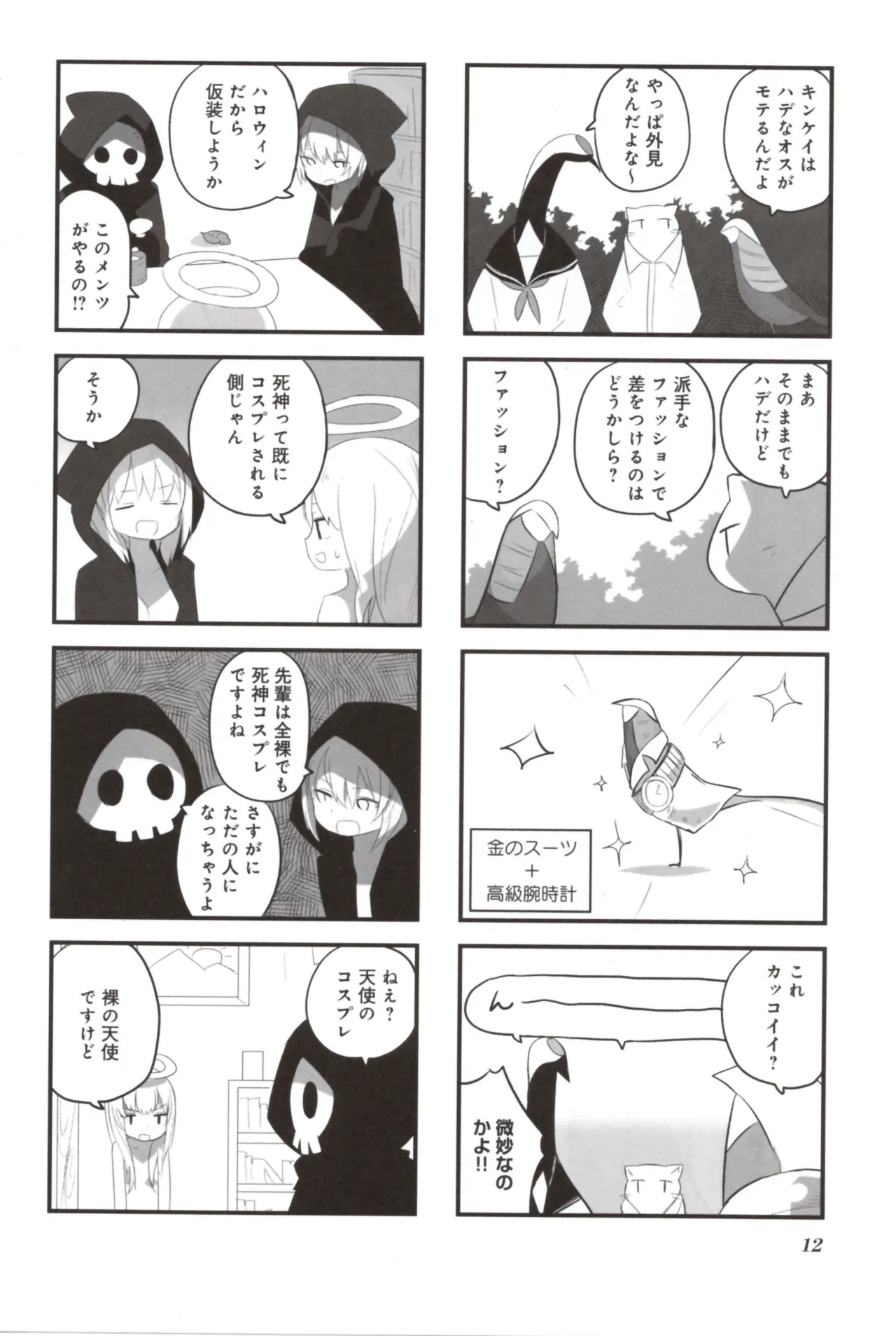(Fukuo Nuge) Naked.zip Volume 2 (Miyako) - Page 17