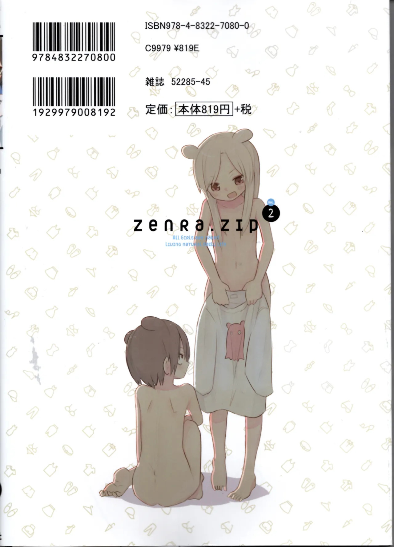 (Fukuo Nuge) Naked.zip Volume 2 (Miyako) - Page 2