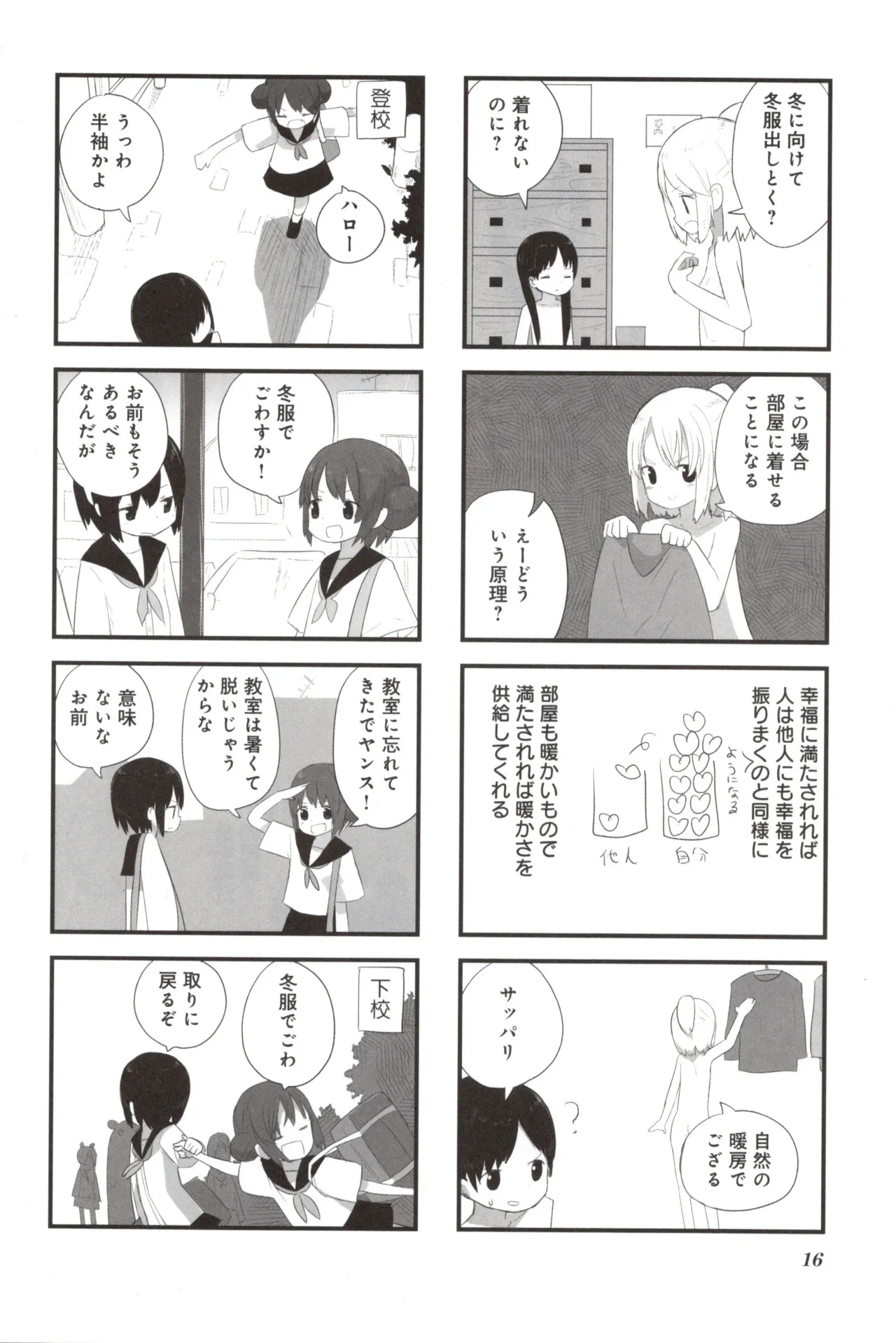 (Fukuo Nuge) Naked.zip Volume 2 (Miyako) - Page 21