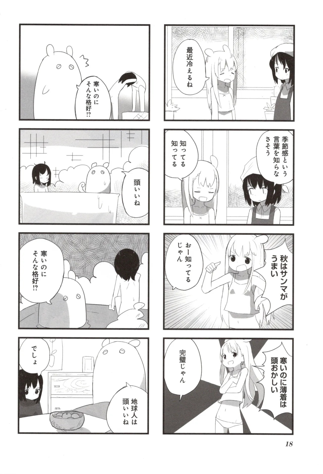 (Fukuo Nuge) Naked.zip Volume 2 (Miyako) - Page 23
