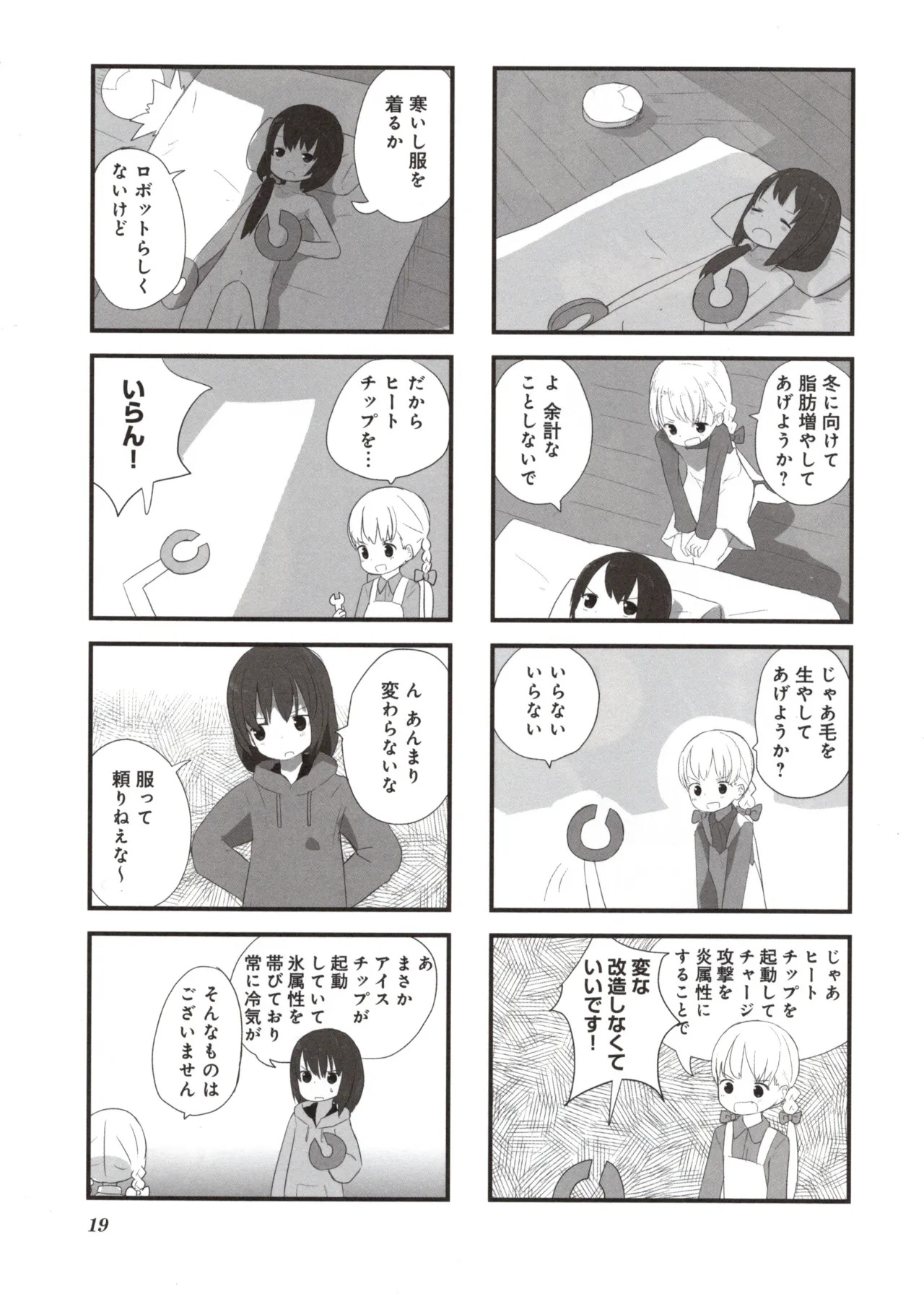 (Fukuo Nuge) Naked.zip Volume 2 (Miyako) - Page 24