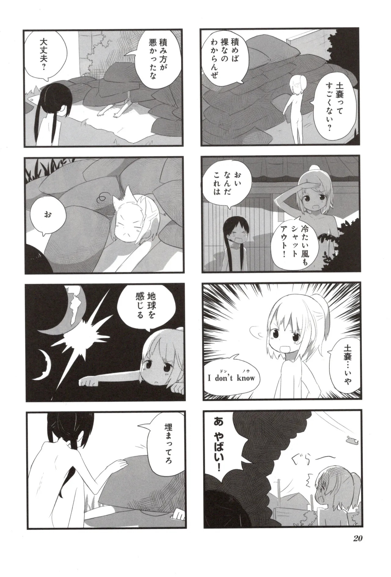 (Fukuo Nuge) Naked.zip Volume 2 (Miyako) - Page 25
