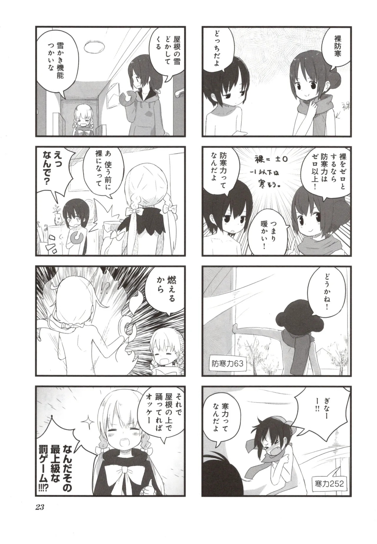 (Fukuo Nuge) Naked.zip Volume 2 (Miyako) - Page 28