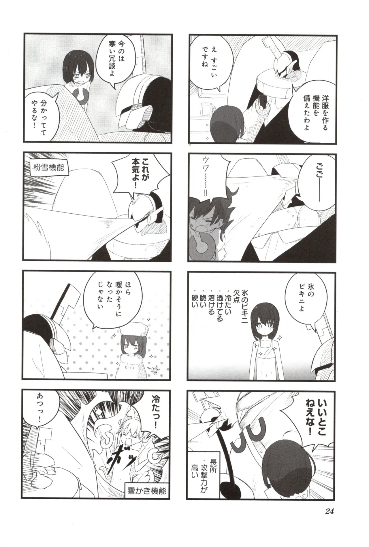 (Fukuo Nuge) Naked.zip Volume 2 (Miyako) - Page 29