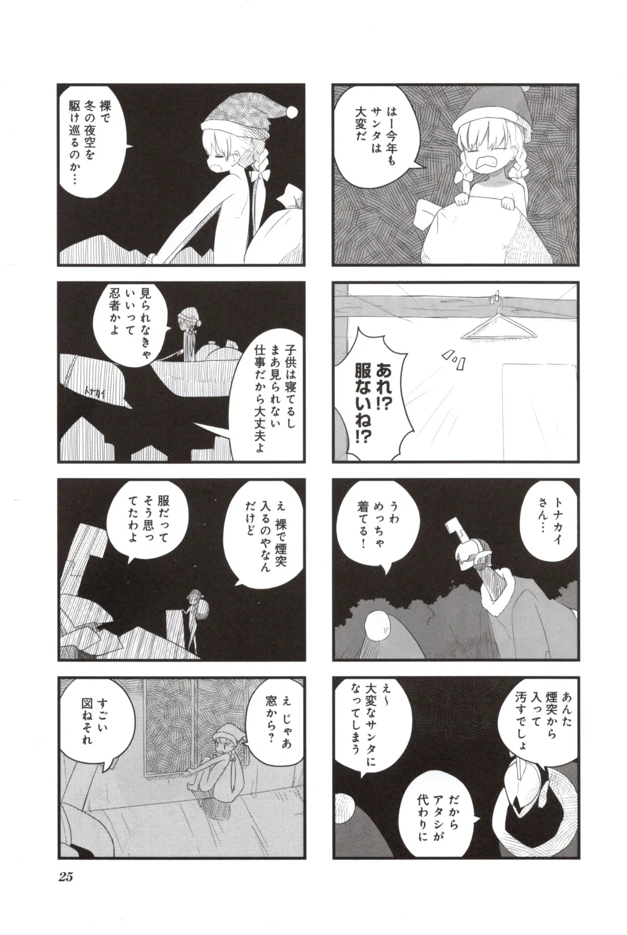 (Fukuo Nuge) Naked.zip Volume 2 (Miyako) - Page 30