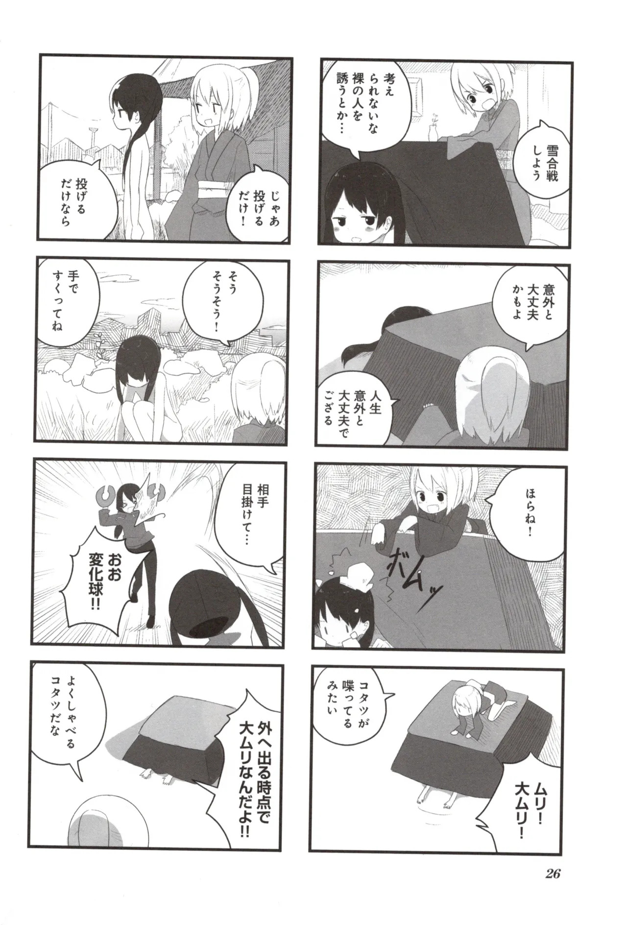 (Fukuo Nuge) Naked.zip Volume 2 (Miyako) - Page 31