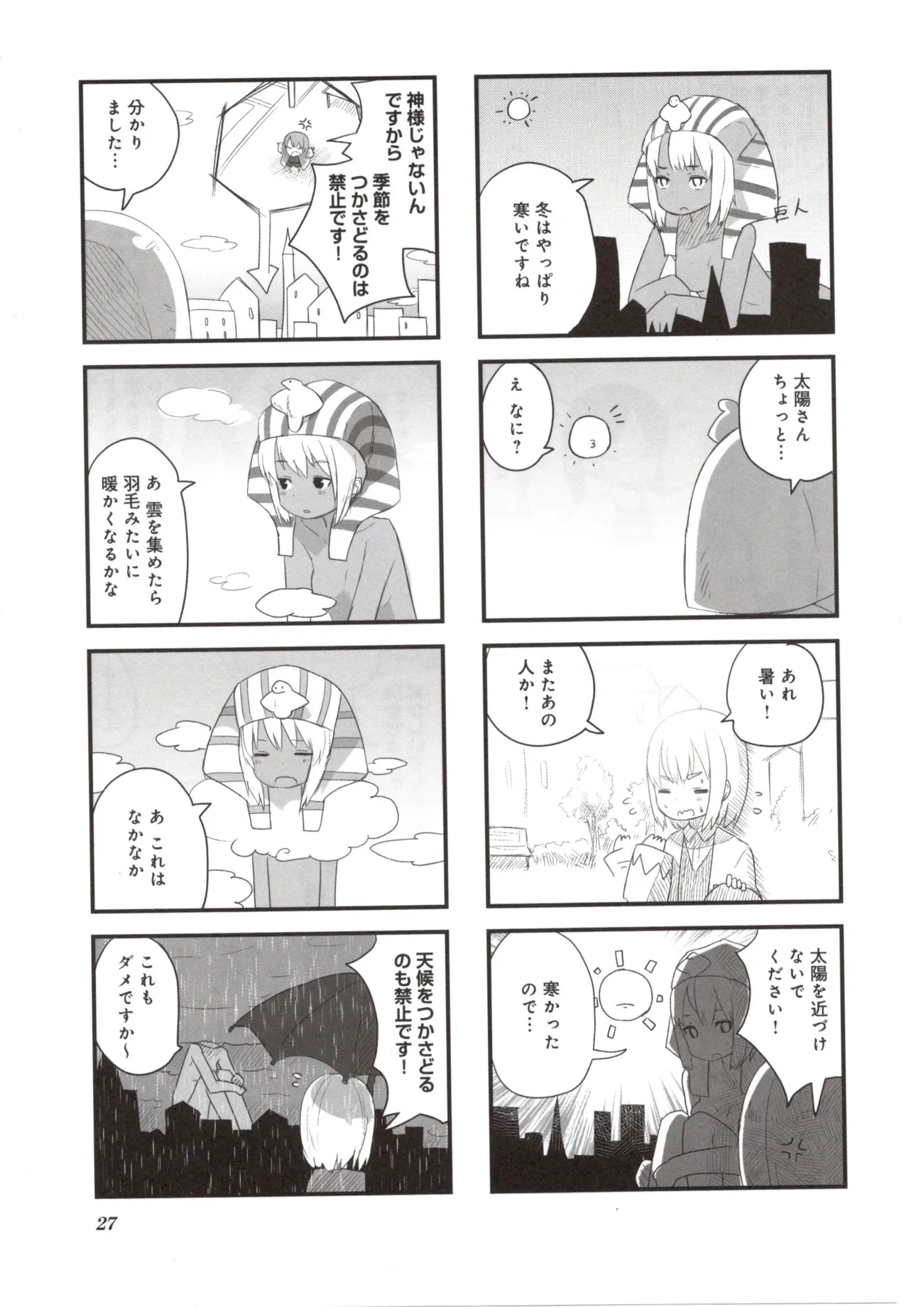 (Fukuo Nuge) Naked.zip Volume 2 (Miyako) - Page 32