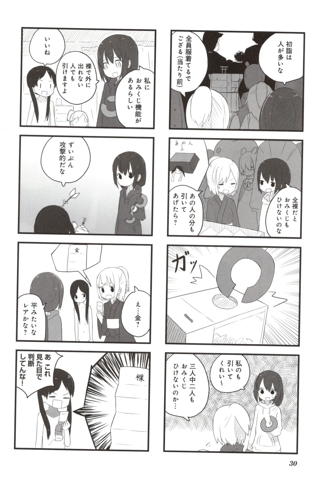 (Fukuo Nuge) Naked.zip Volume 2 (Miyako) - Page 35