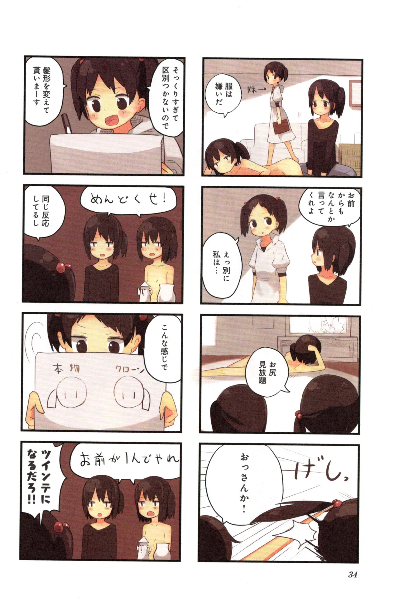 (Fukuo Nuge) Naked.zip Volume 2 (Miyako) - Page 39