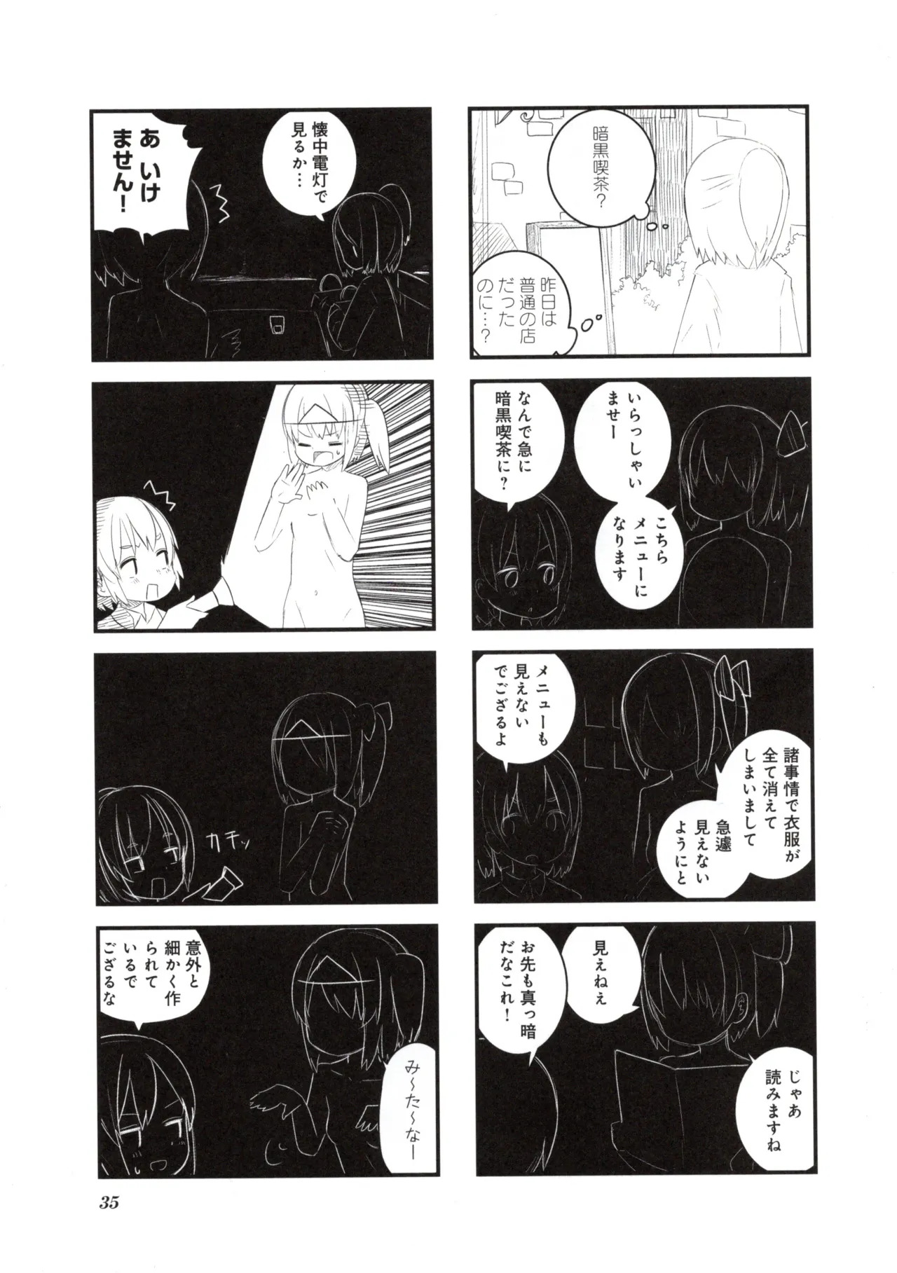 (Fukuo Nuge) Naked.zip Volume 2 (Miyako) - Page 40