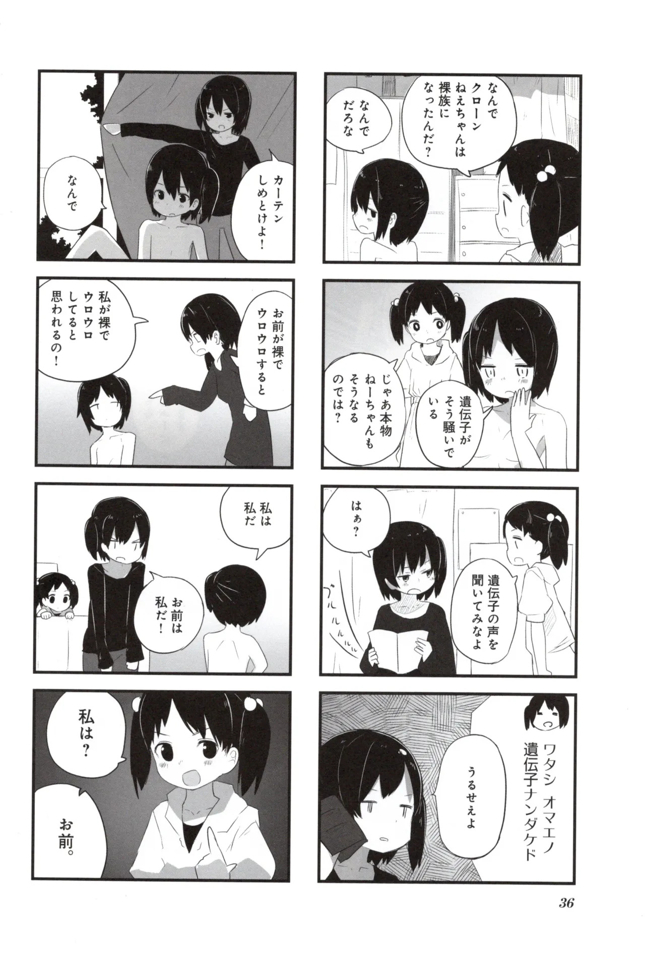(Fukuo Nuge) Naked.zip Volume 2 (Miyako) - Page 41