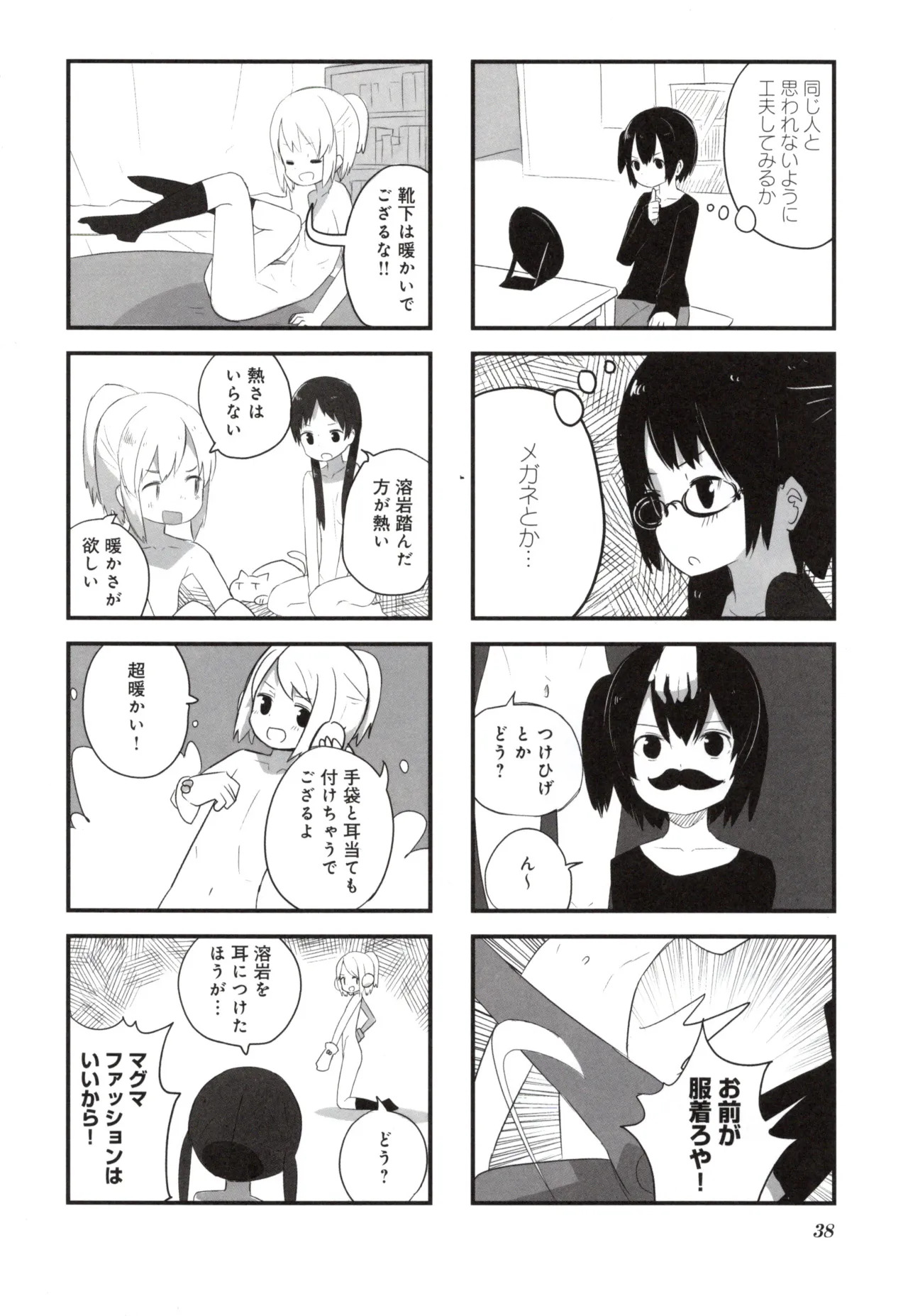 (Fukuo Nuge) Naked.zip Volume 2 (Miyako) - Page 43