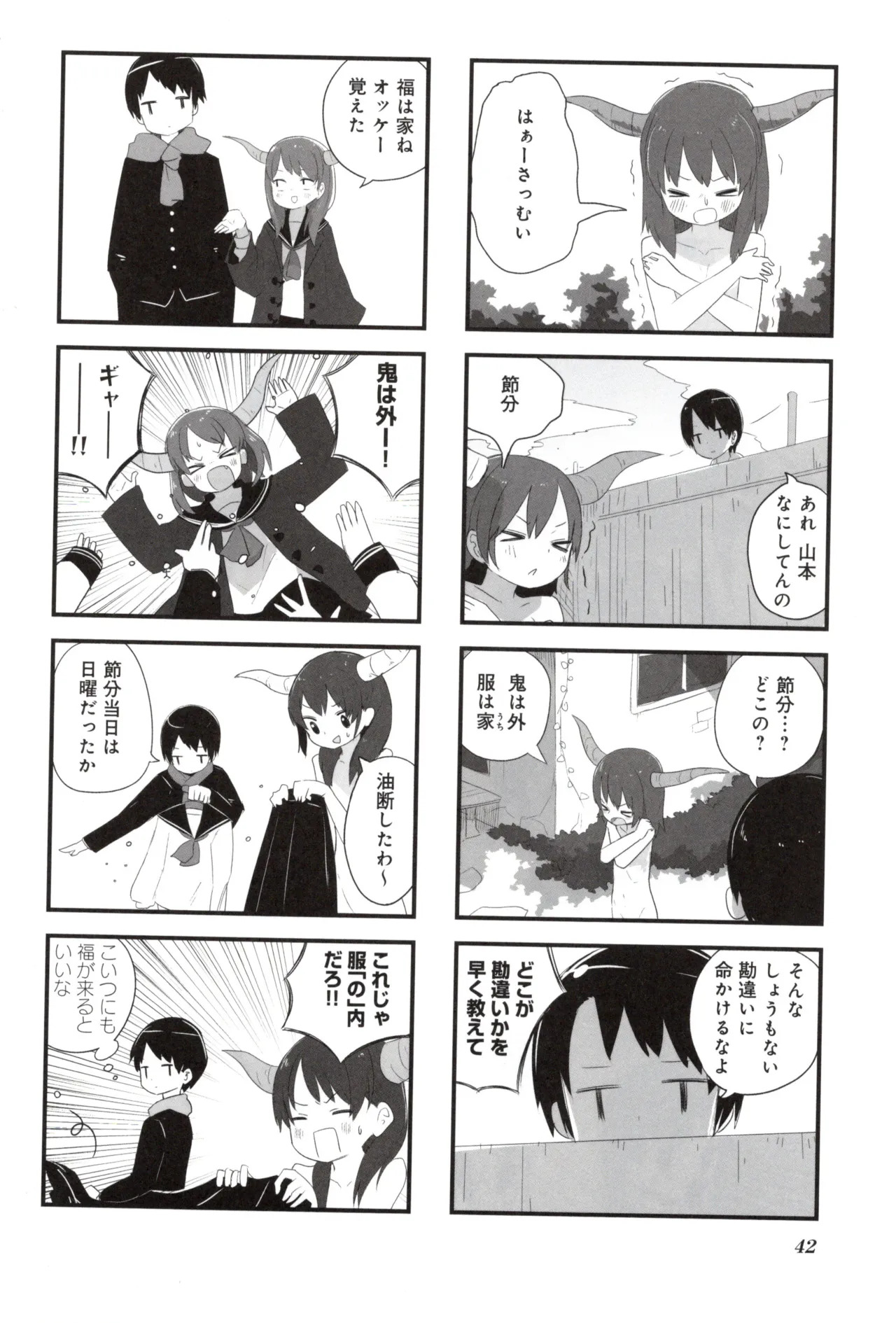 (Fukuo Nuge) Naked.zip Volume 2 (Miyako) - Page 47