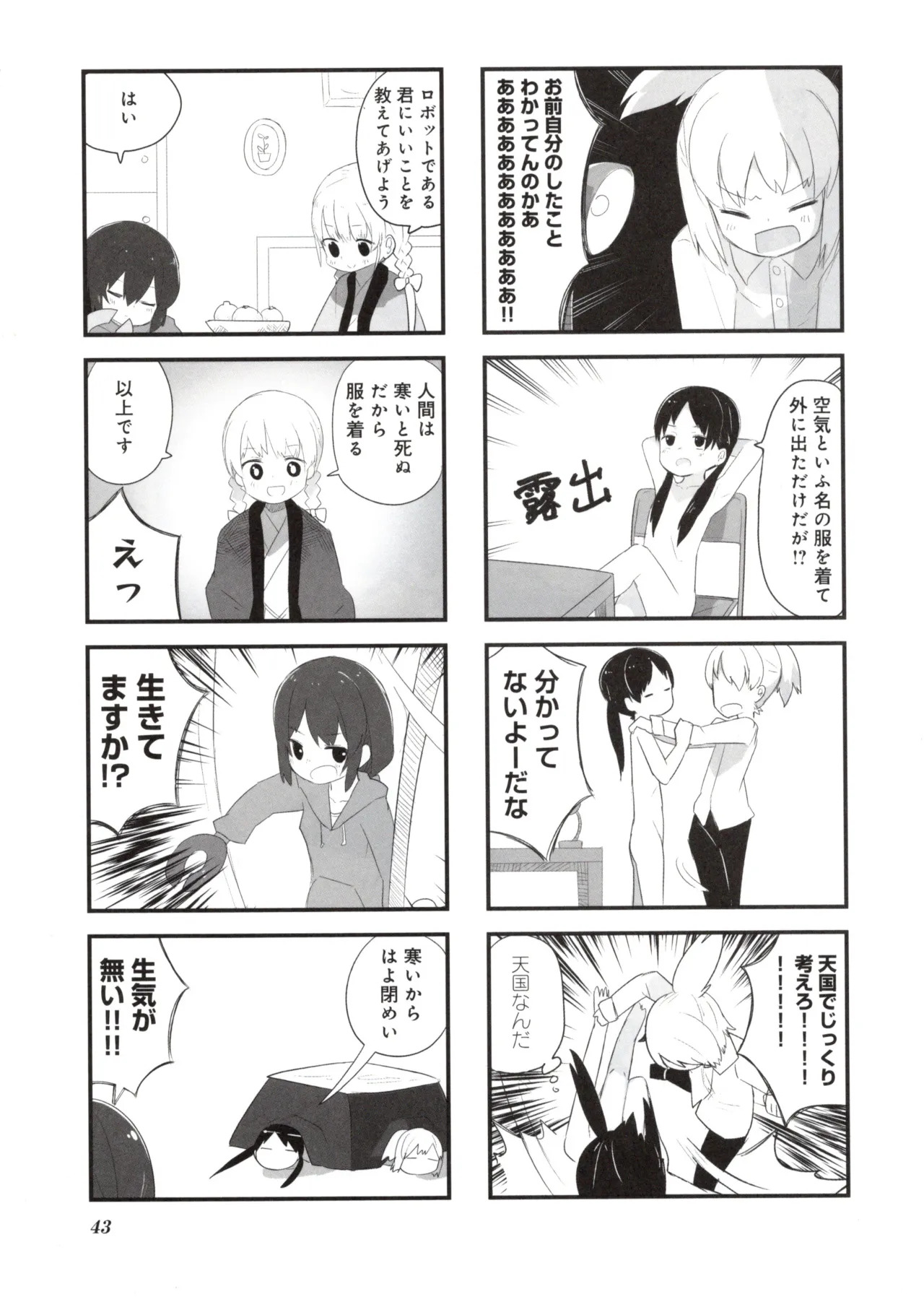 (Fukuo Nuge) Naked.zip Volume 2 (Miyako) - Page 48