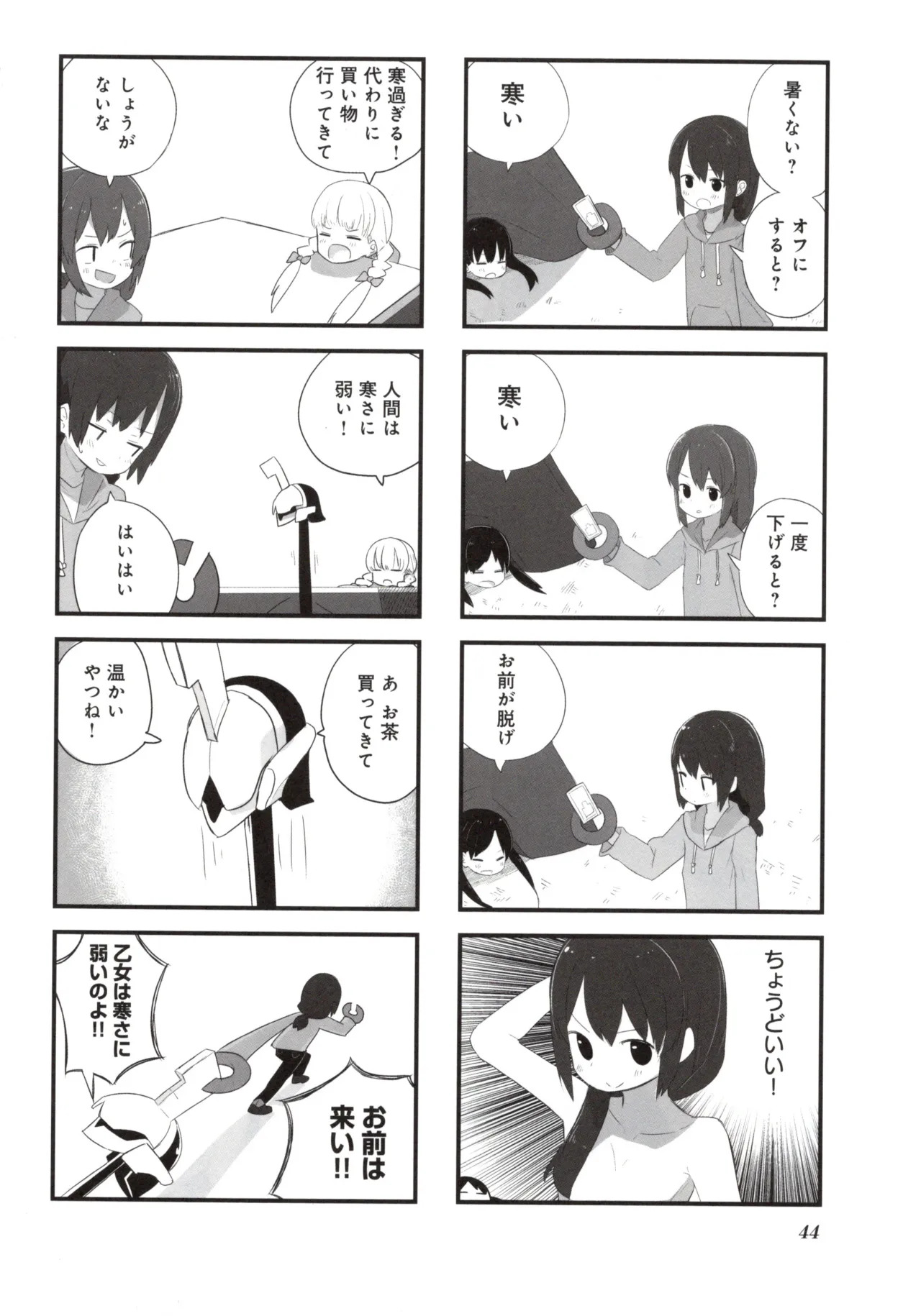 (Fukuo Nuge) Naked.zip Volume 2 (Miyako) - Page 49