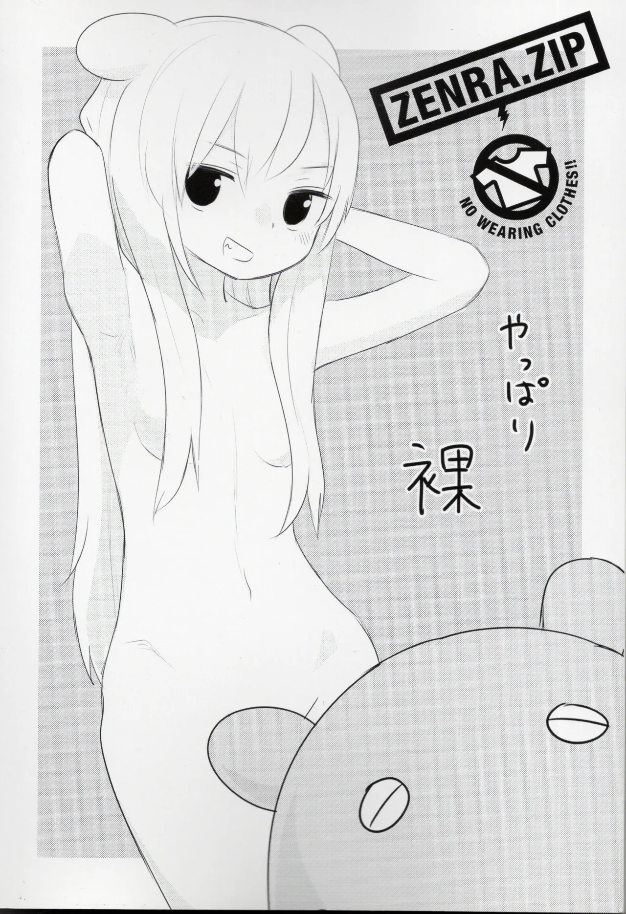 (Fukuo Nuge) Naked.zip Volume 2 (Miyako) - Page 5