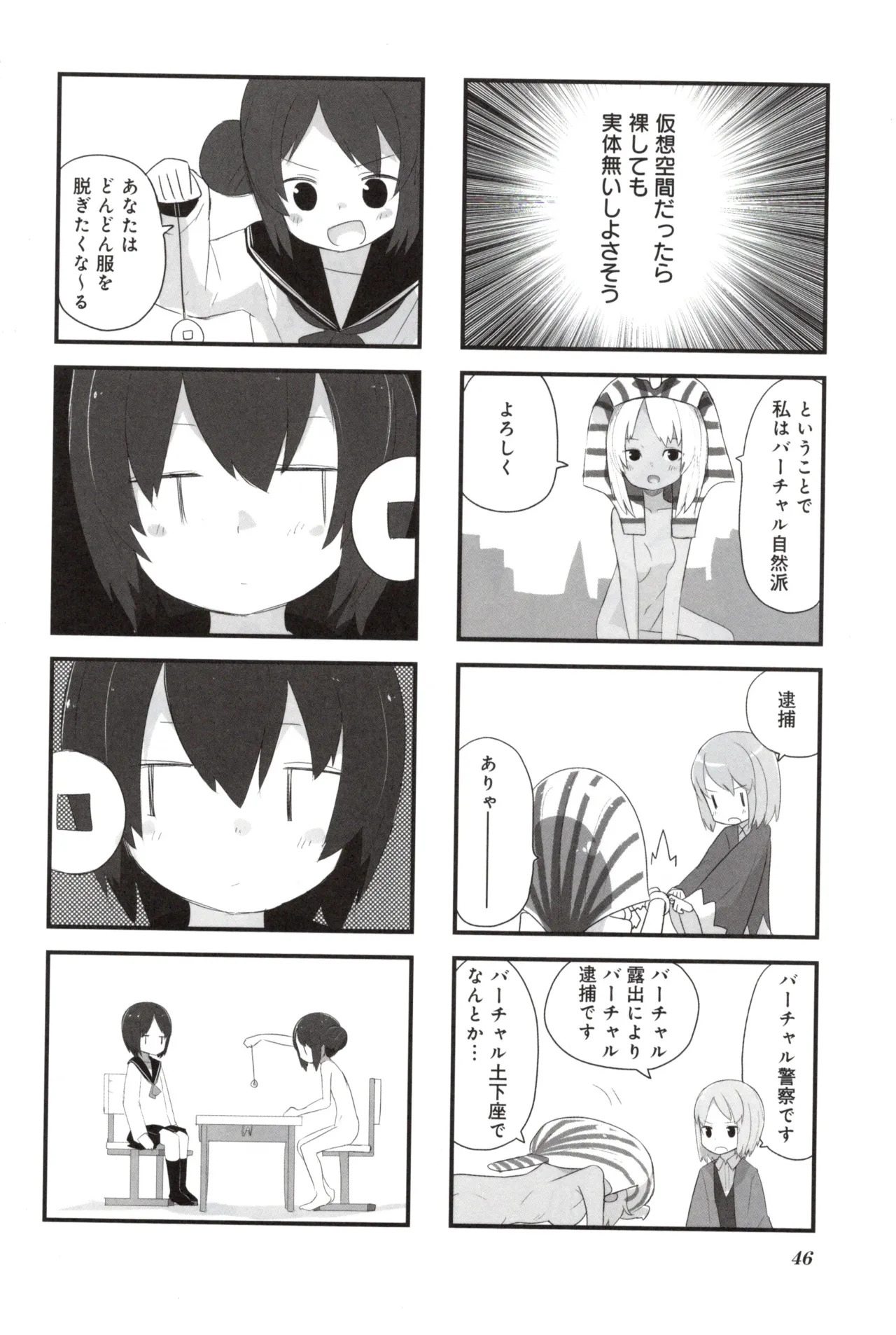 (Fukuo Nuge) Naked.zip Volume 2 (Miyako) - Page 51