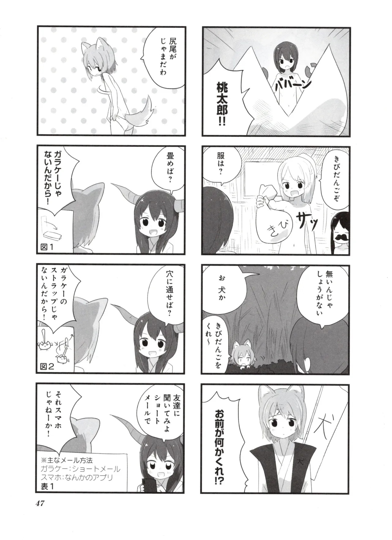 (Fukuo Nuge) Naked.zip Volume 2 (Miyako) - Page 52